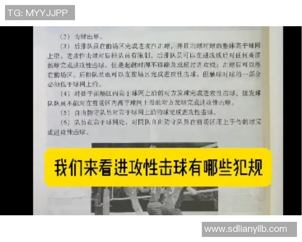 无球犯规的判罚标准与策略解析及其对比赛走势的影响
